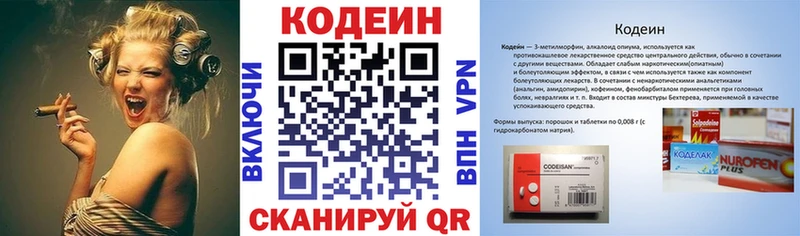 Кодеиновый сироп Lean напиток Lean (лин)  Сим 