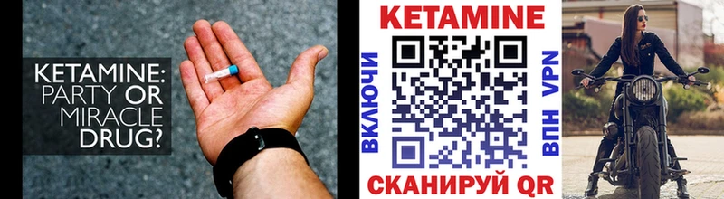 Кетамин VHQ  где продают наркотики  Сим 