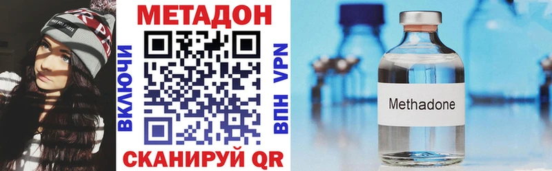 Метадон кристалл  Сим 